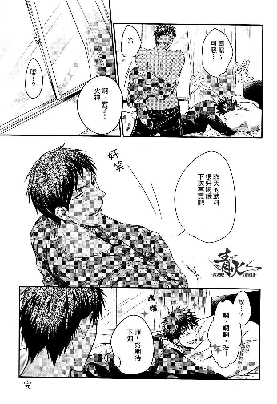 (DC RETURNS) [COLORBLE (Chilta)] Cherry Pop Accident (Kuroko no Basuke) [Chinese] - Page 28