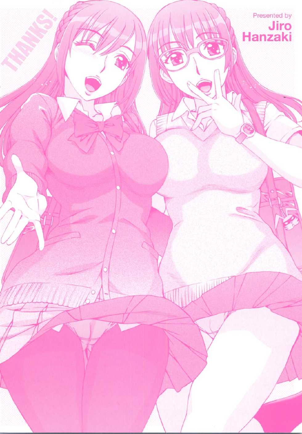 [Hanzaki Jirou] Ama Ero - Sweet Sugar Baby [Decensored] - Page 5