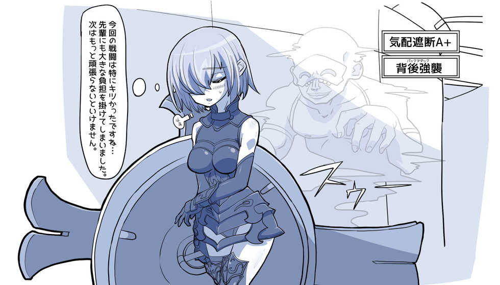 [Hyouik] Hyoui no Hassan (Fate/Grand Order) - Page 1