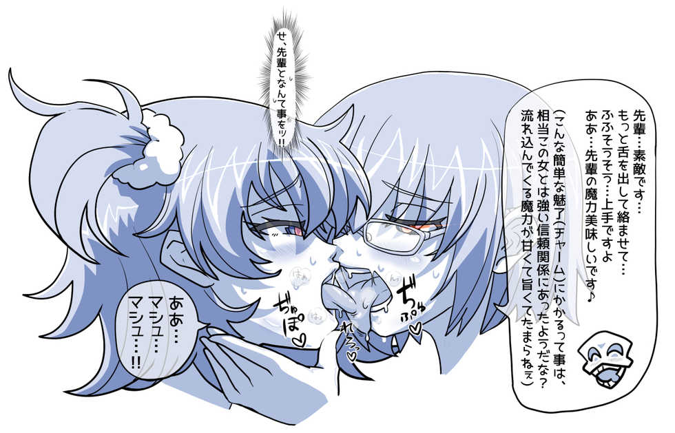 [Hyouik] Hyoui no Hassan (Fate/Grand Order) - Page 7