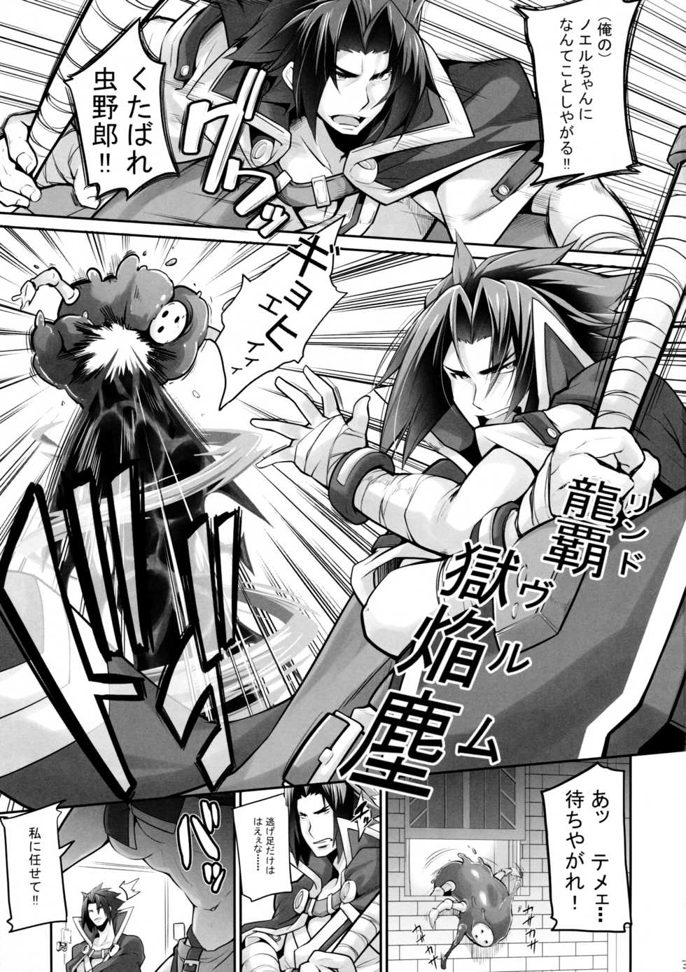 (C87) [Magic Fortune Hachioujiten (SAKULA)] SHINCHU (BLAZBLUE) - Page 4