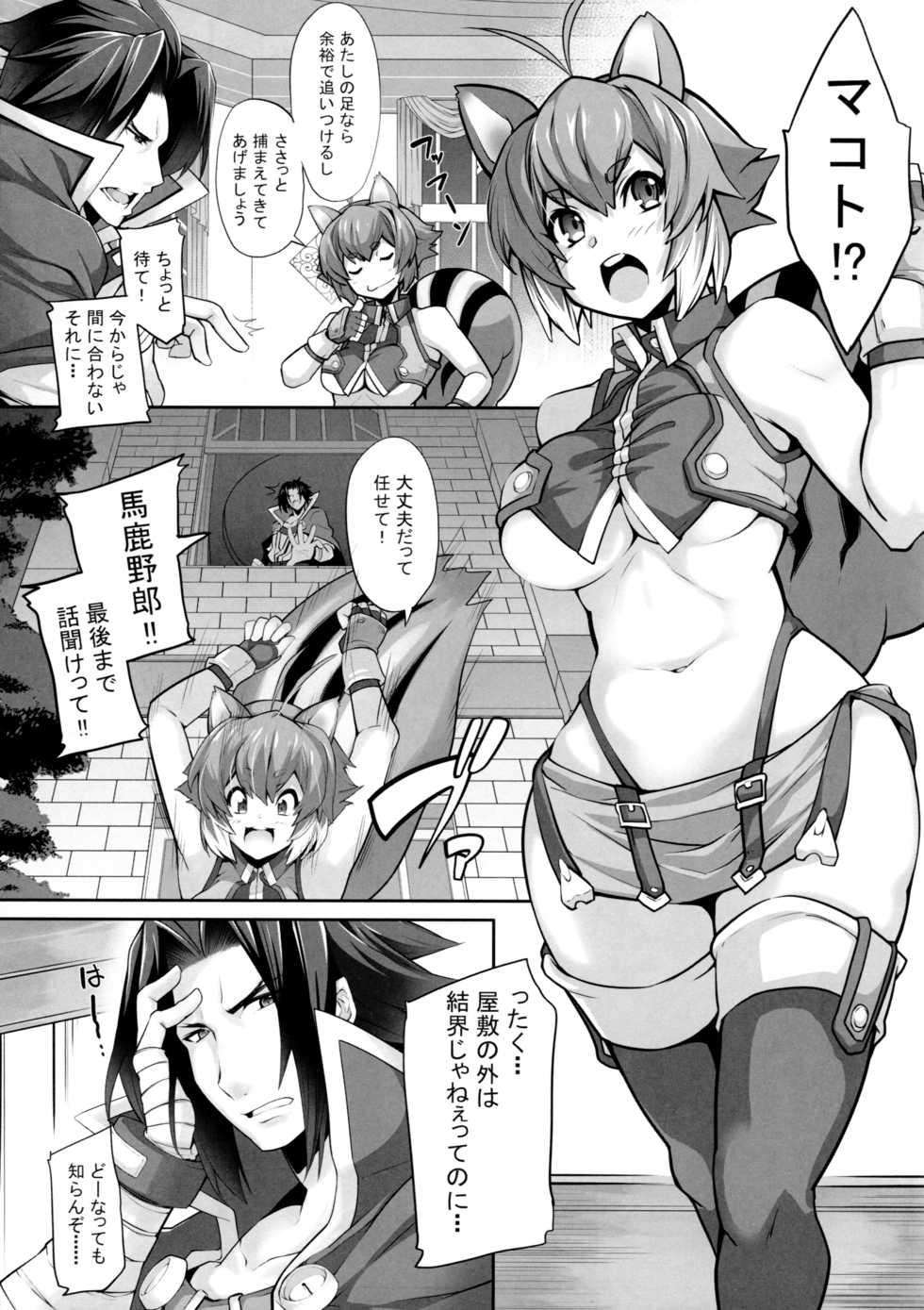 (C87) [Magic Fortune Hachioujiten (SAKULA)] SHINCHU (BLAZBLUE) - Page 5