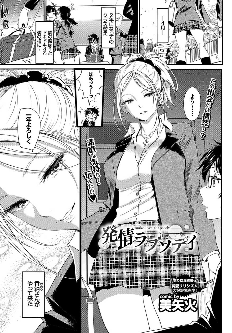 COMIC BAVEL 2017-05 [Digital] - Page 19