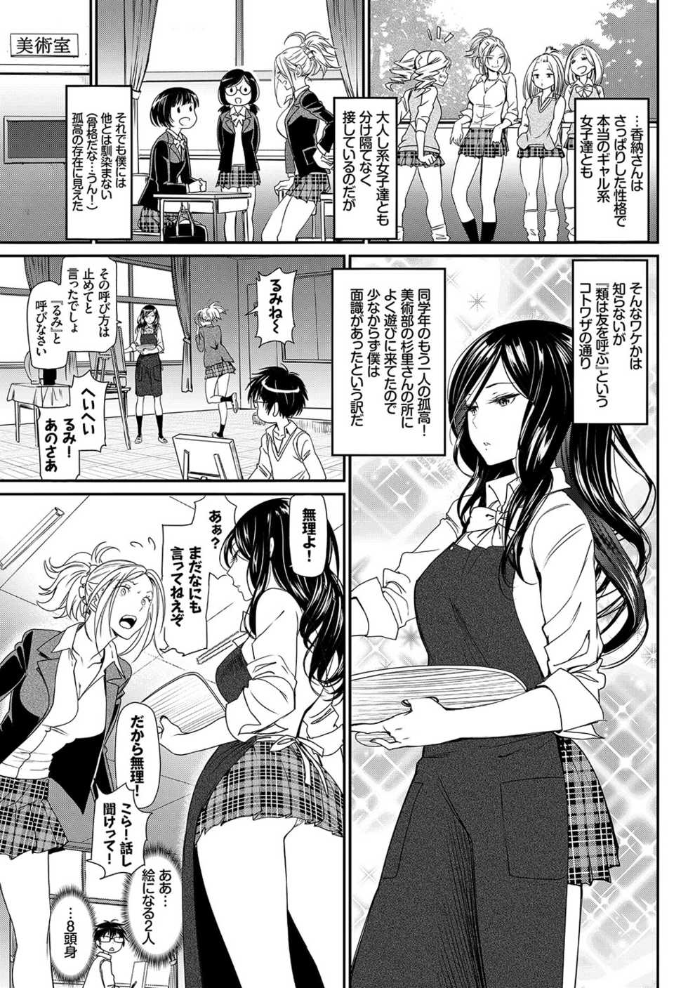 COMIC BAVEL 2017-05 [Digital] - Page 21