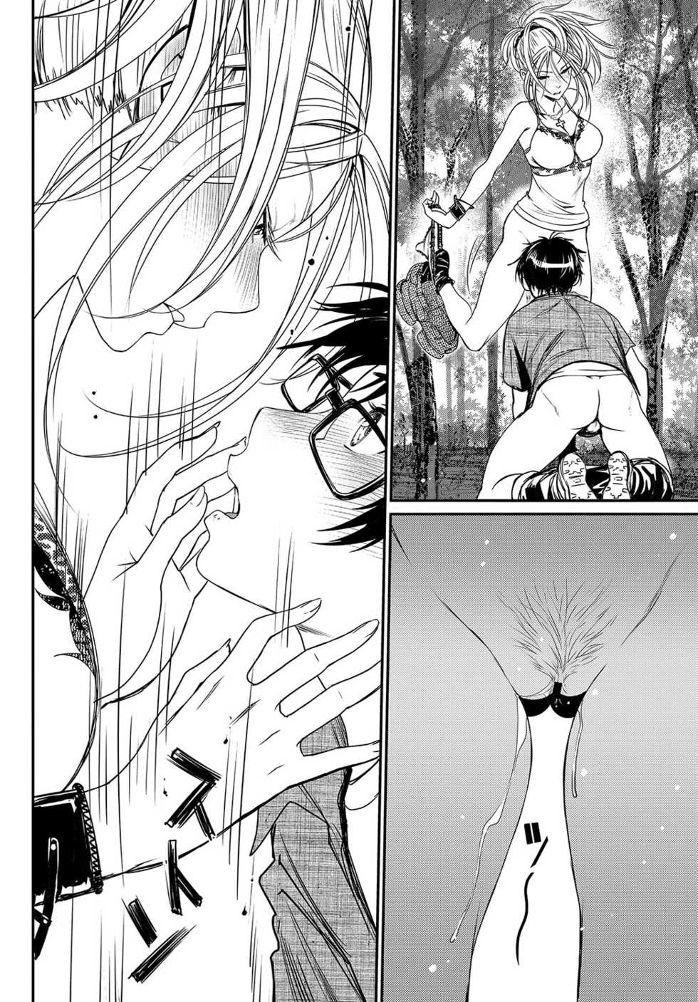 COMIC BAVEL 2017-05 [Digital] - Page 34