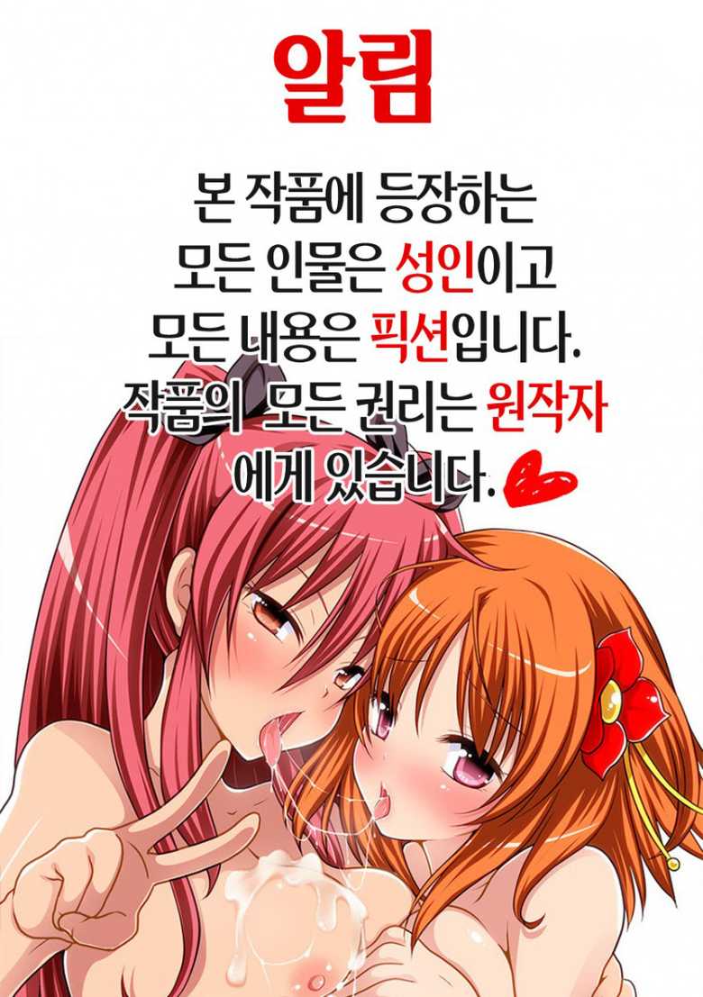 (COMIC1☆10) [320BPM (BLASTBEAT)] Seika no Musume Daga, Shikashi Hentai 2 | 정과의 아가씨 지만, 그러나 변태 2 (Dagashi Kashi) [Korean] [시뮬라시옹] - Page 3