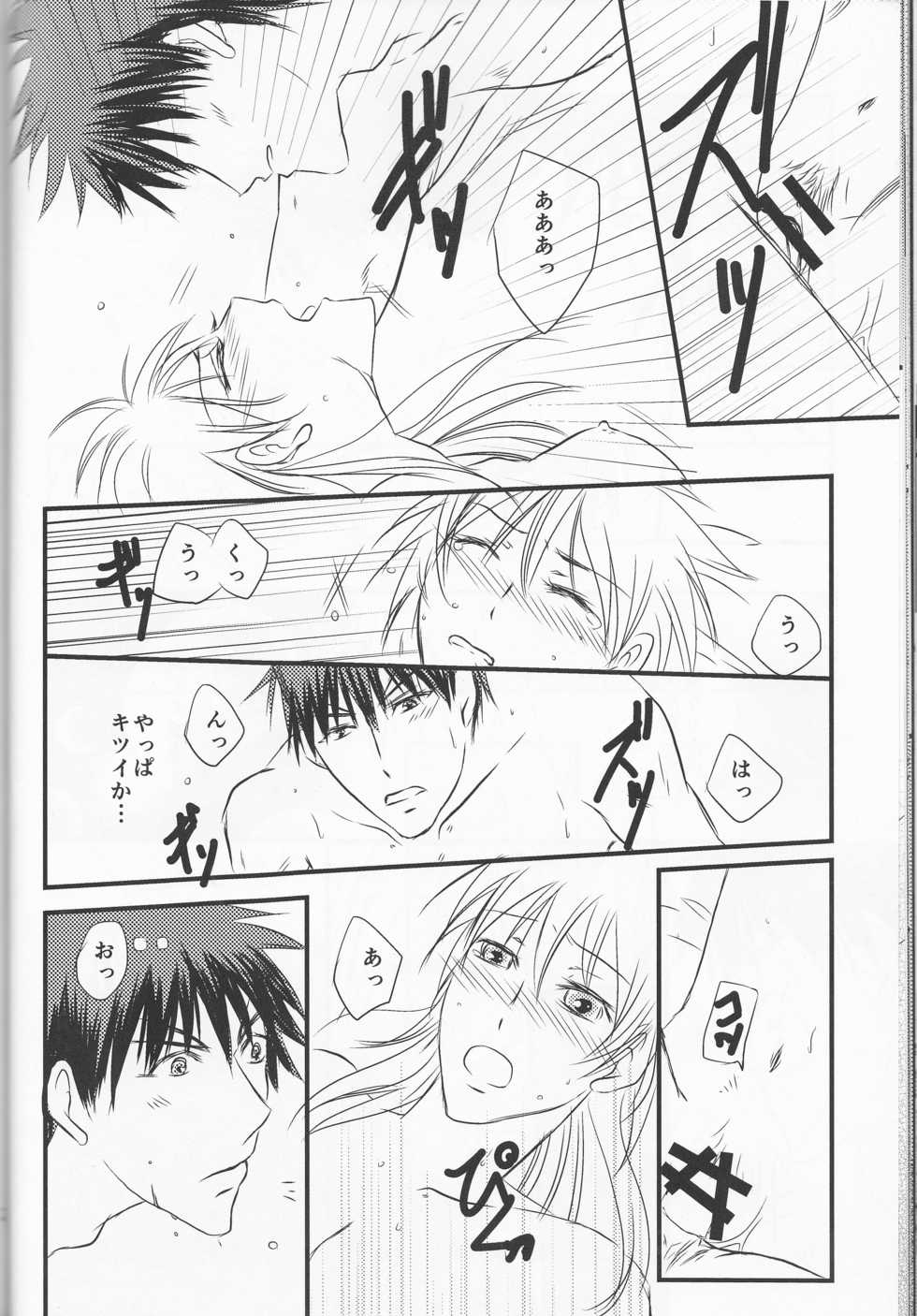 (Burning ★ Shake! 4) [Beni (Inoue Kiyoshi)] OnlyMyBurningStar2 (Kuroko no Basuke) - Page 38