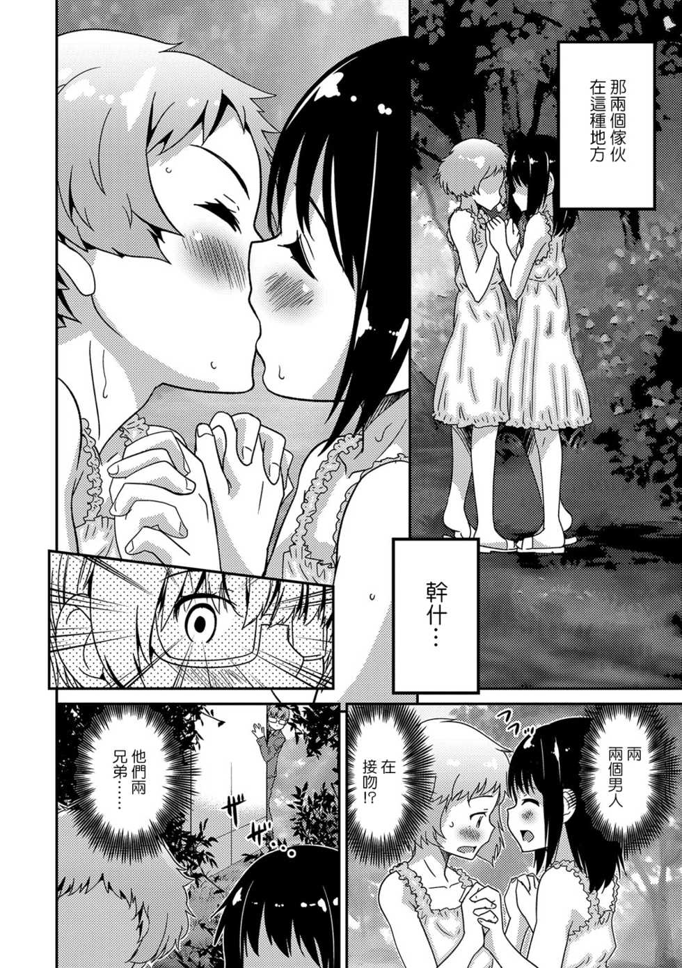 [Hanamaki Kaeru] Boku no Ojuken (Gekkan Web Otoko no Ko-llection! S Vol. 12) [Chinese] [瑞树汉化组] [Digital] - Page 4