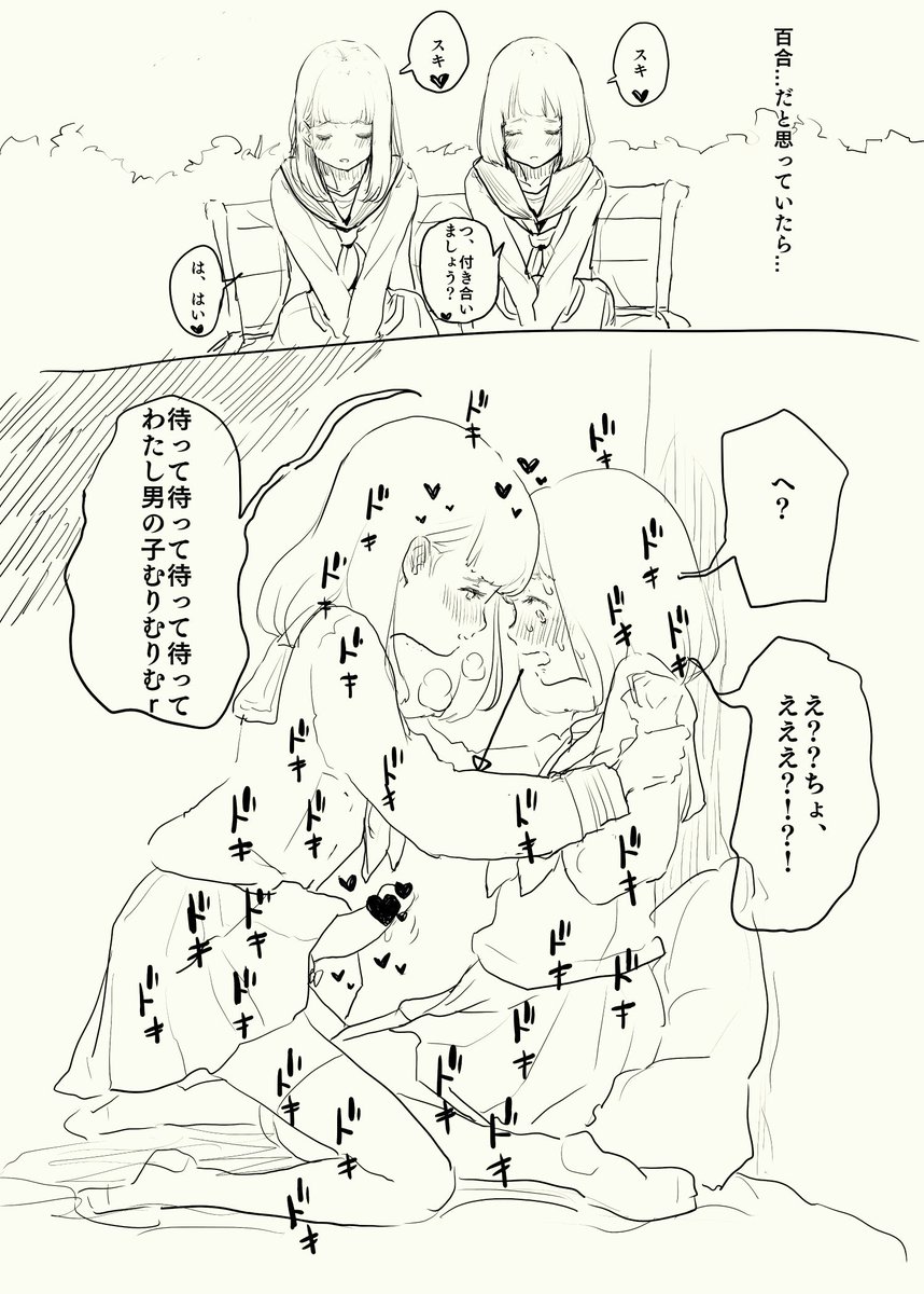 Yuri friends couple [Himawari no Tane] - Page 3