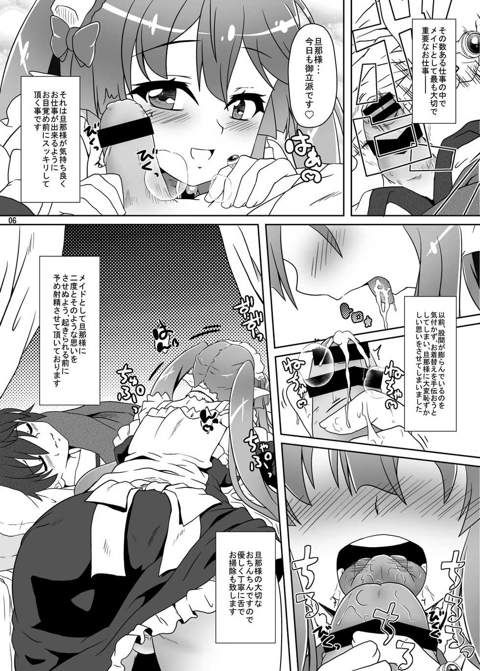 (C85) [Kamepotel (Izuki Jirou)] Danna-sama no Tame ni Maid wa Aru! (Outbreak Company) - Page 3