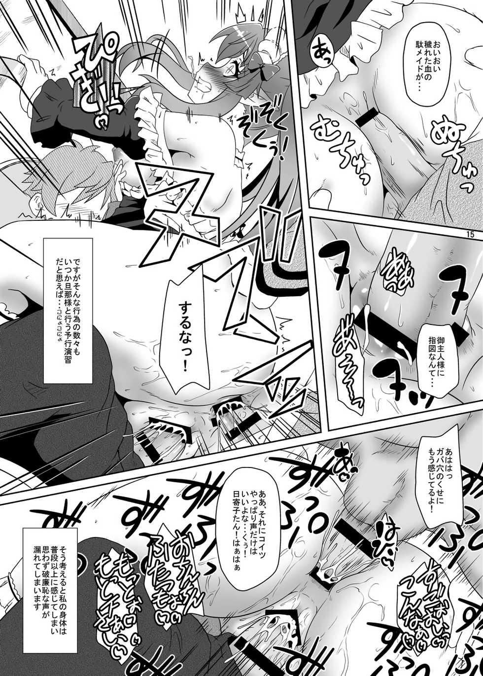 (C85) [Kamepotel (Izuki Jirou)] Danna-sama no Tame ni Maid wa Aru! (Outbreak Company) - Page 12