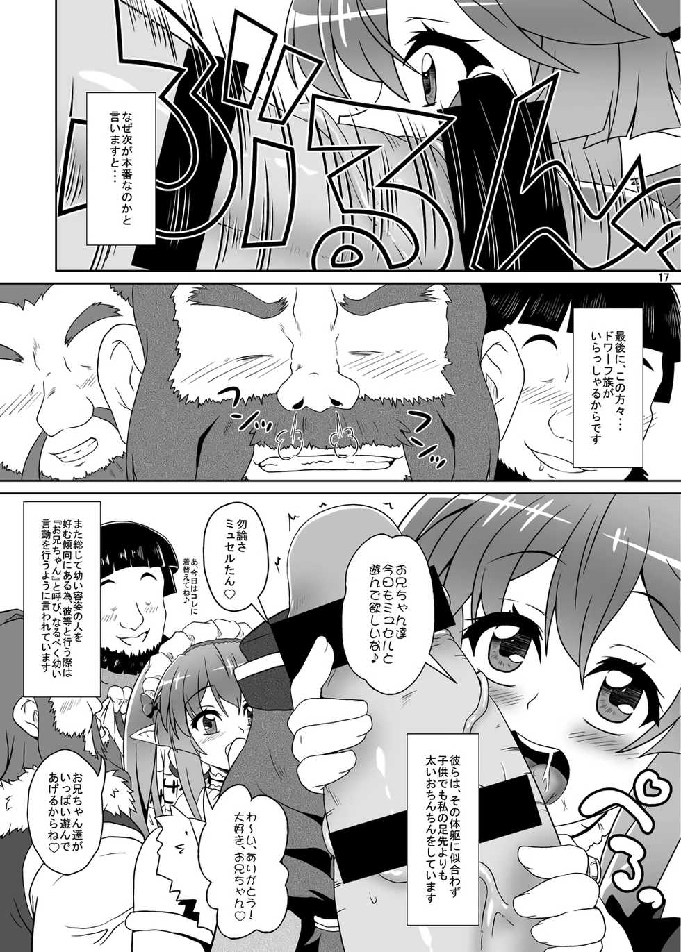 (C85) [Kamepotel (Izuki Jirou)] Danna-sama no Tame ni Maid wa Aru! (Outbreak Company) - Page 14