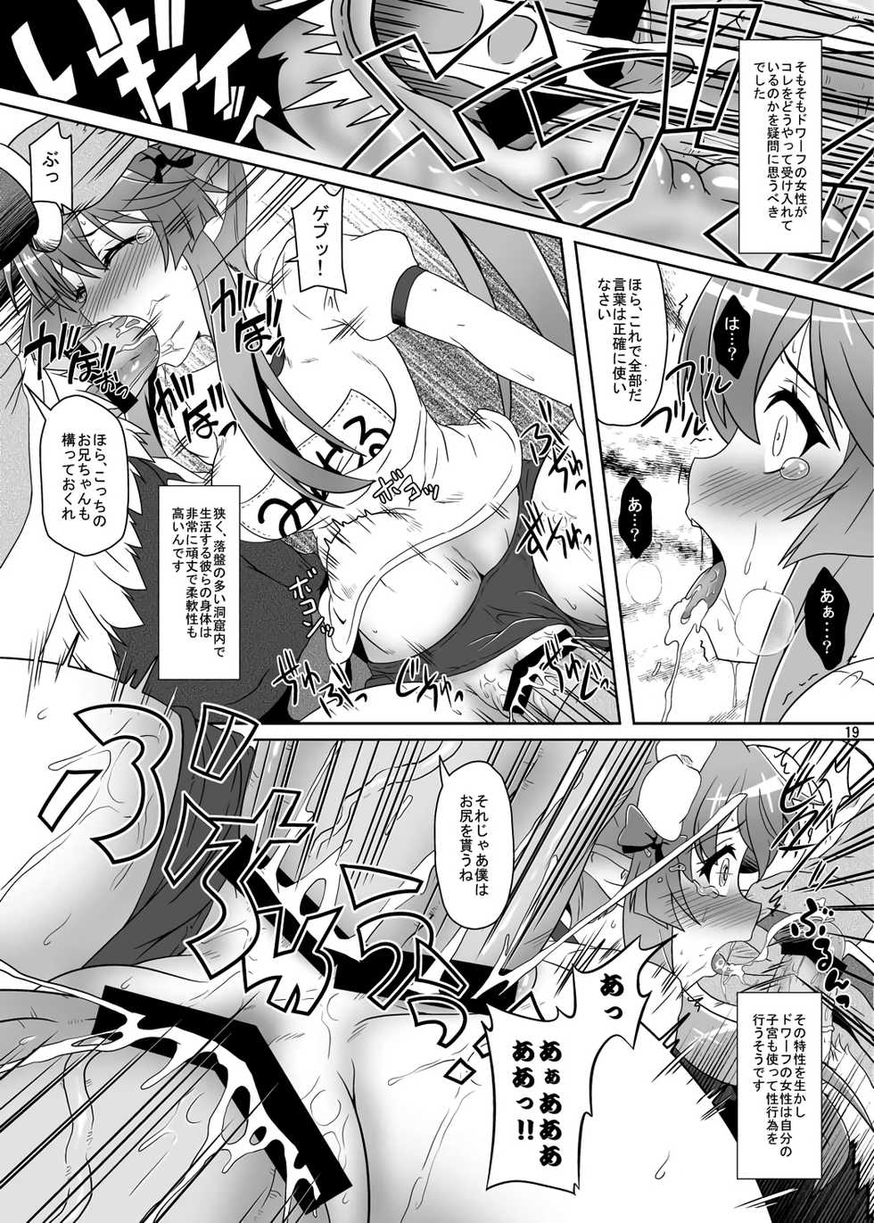 (C85) [Kamepotel (Izuki Jirou)] Danna-sama no Tame ni Maid wa Aru! (Outbreak Company) - Page 16