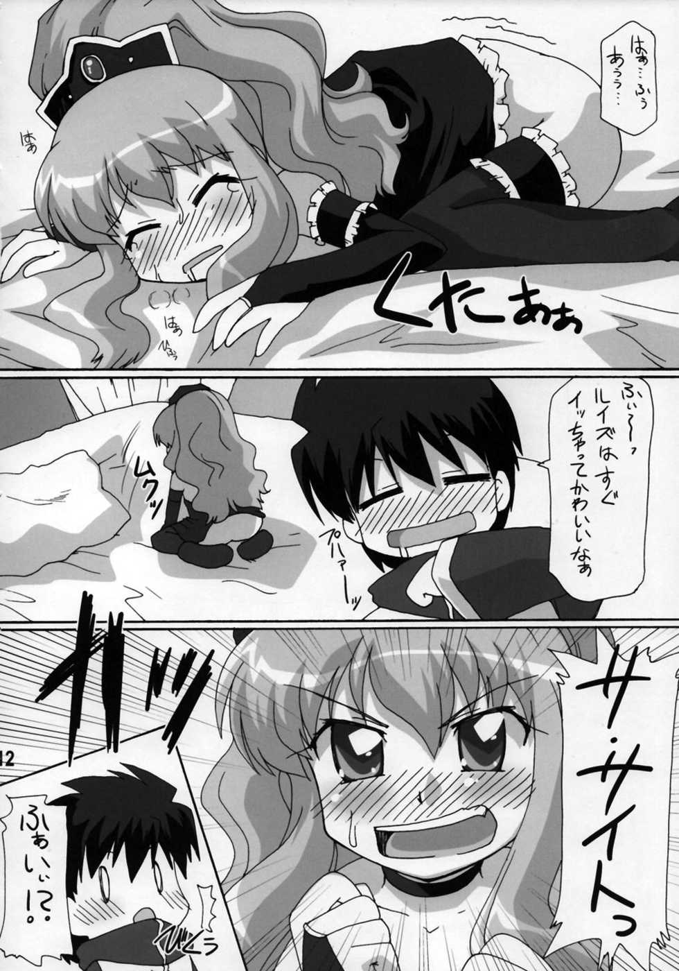 (C71) [Goberazzo (Mukaibi Aoi)] Zero Cup III (Zero no Tsukaima) - Page 12