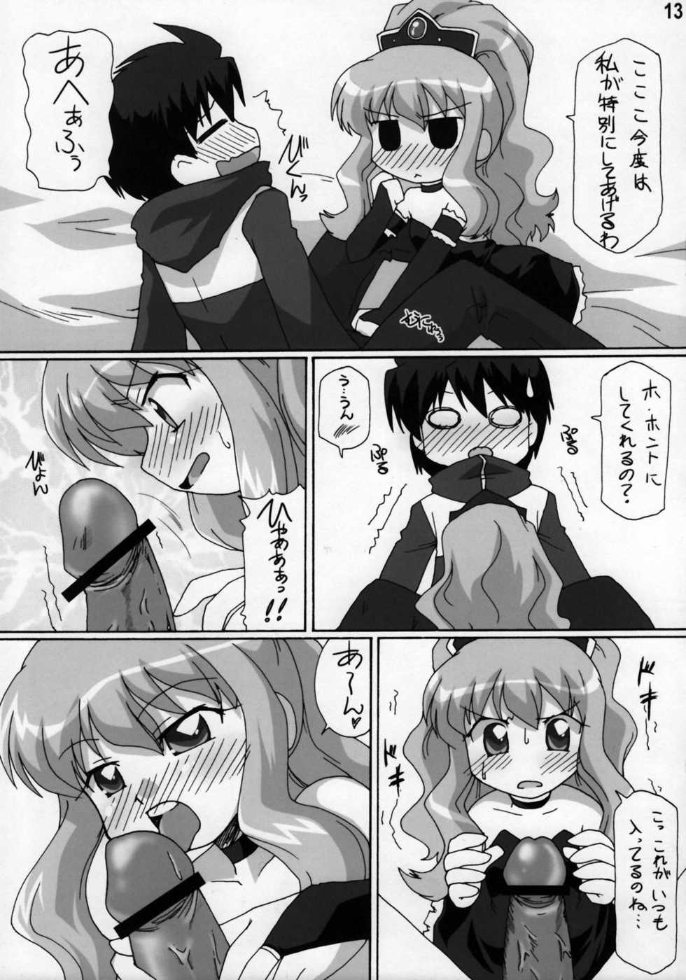 (C71) [Goberazzo (Mukaibi Aoi)] Zero Cup III (Zero no Tsukaima) - Page 13