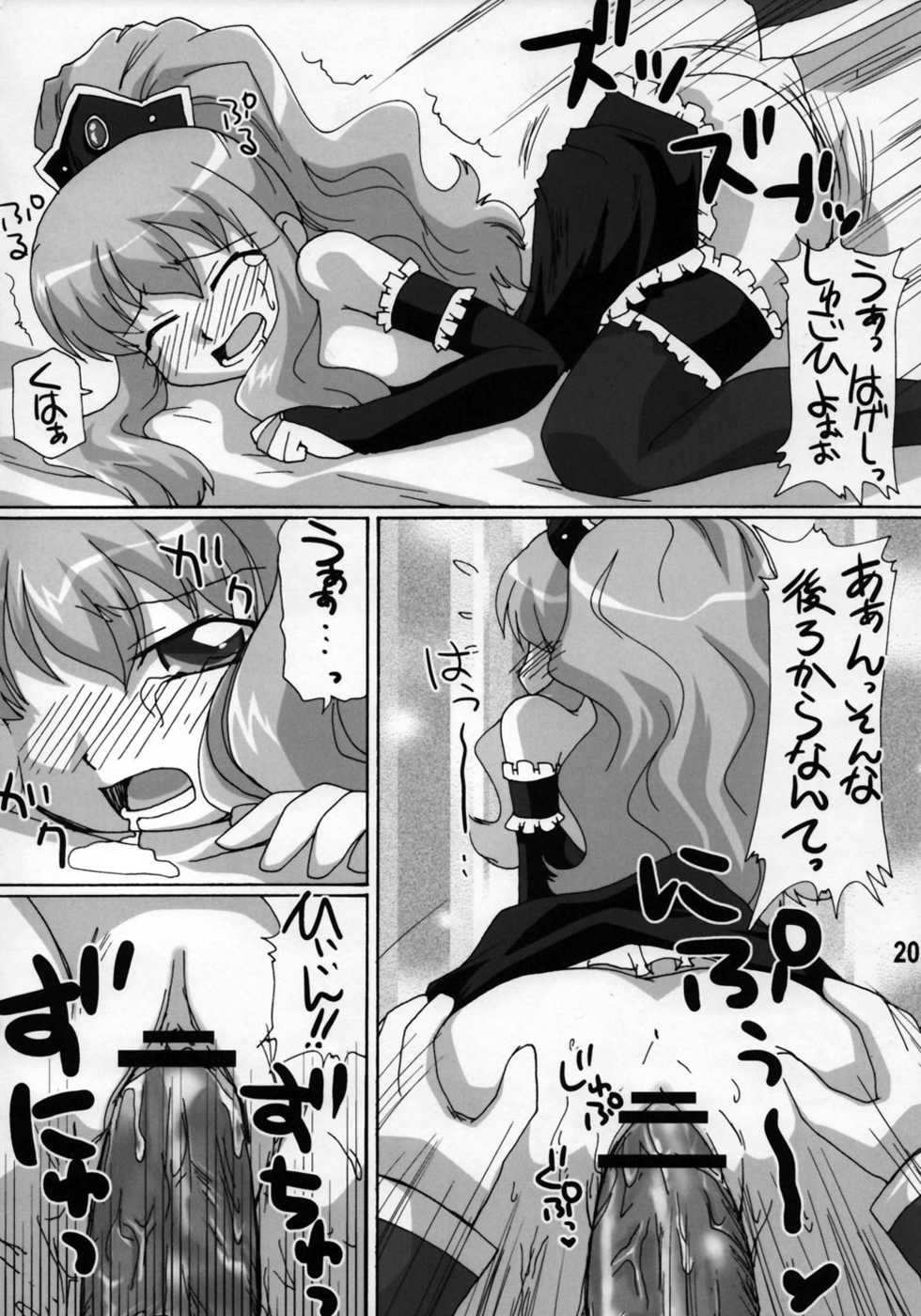 (C71) [Goberazzo (Mukaibi Aoi)] Zero Cup III (Zero no Tsukaima) - Page 20