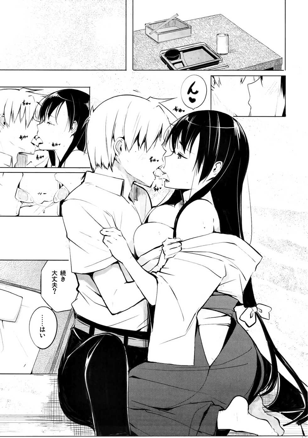 (C90) [Shijima (Kisen)] Kyoutarou ga Shuyaku -Iwato Kasumi Hen Sono Ichi- (Saki) - Page 4