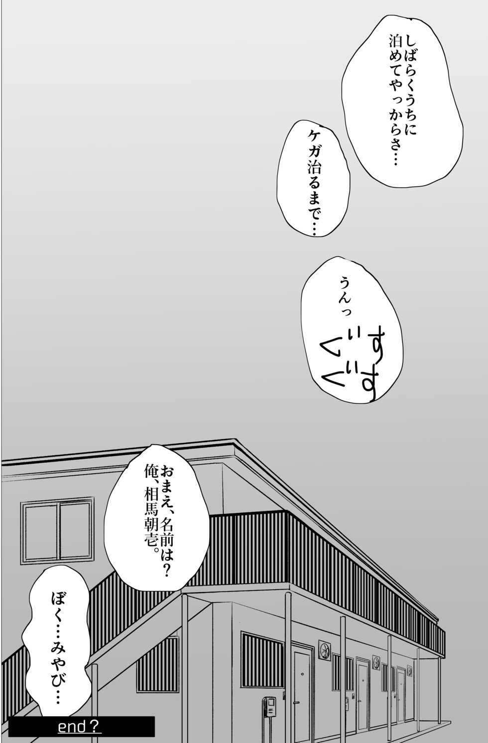 [Kowareta Omocha] Omocha wa Kowashite Asobu Mono - Matome Soushuuhen - Page 24
