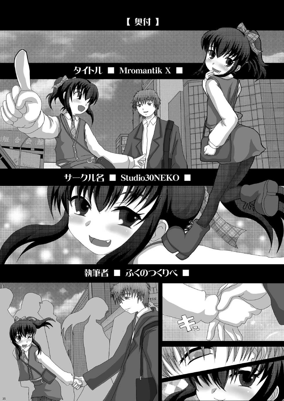 [Studio30NEKO (Fukunotsukuribe)] Mromantik X [English] {Hennojin} [Digital] - Page 33