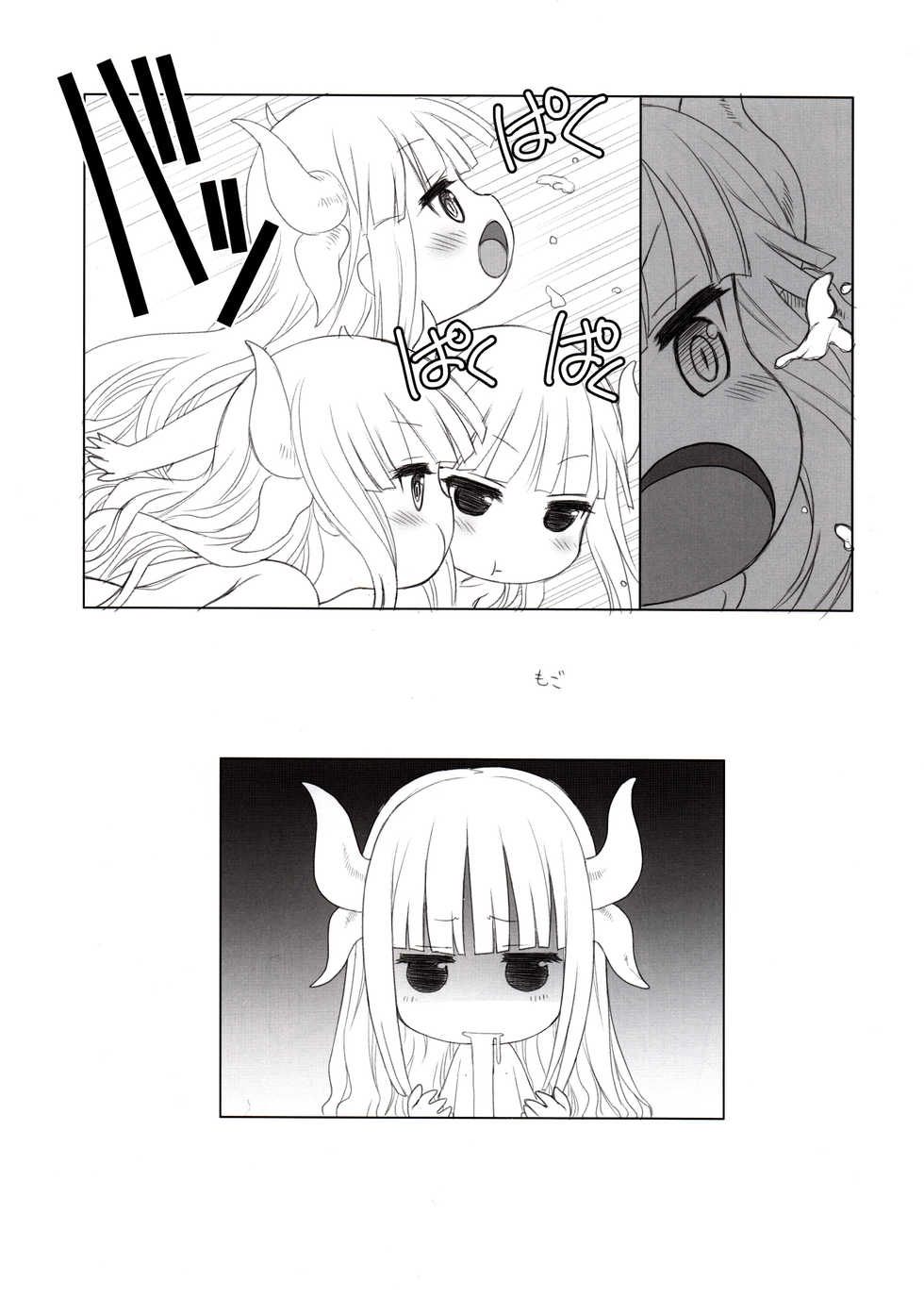 (SC2017 Winter) [UROBOROS (Utatane Hiroyuki)] Futomomo Hime (Kobayashi-san-chi no Maid Dragon)​ [Spanish] =Mr.MPD= - Page 15