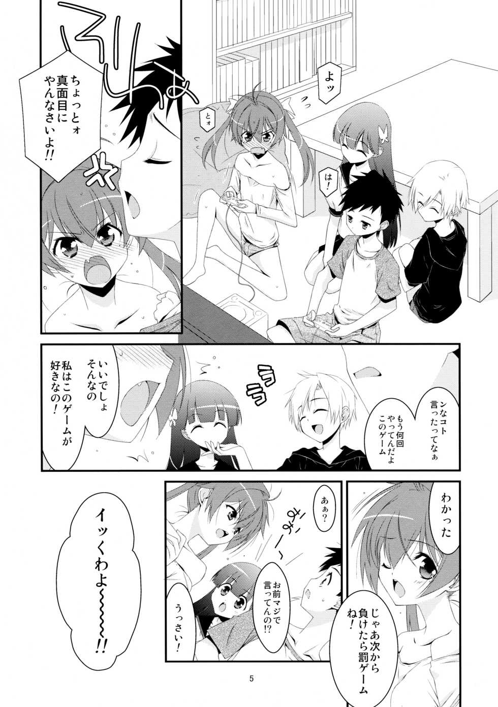 (COMIC1☆7) [Kouyadou (Mizuki Eimu)] Himitsu no Asobi - Page 5