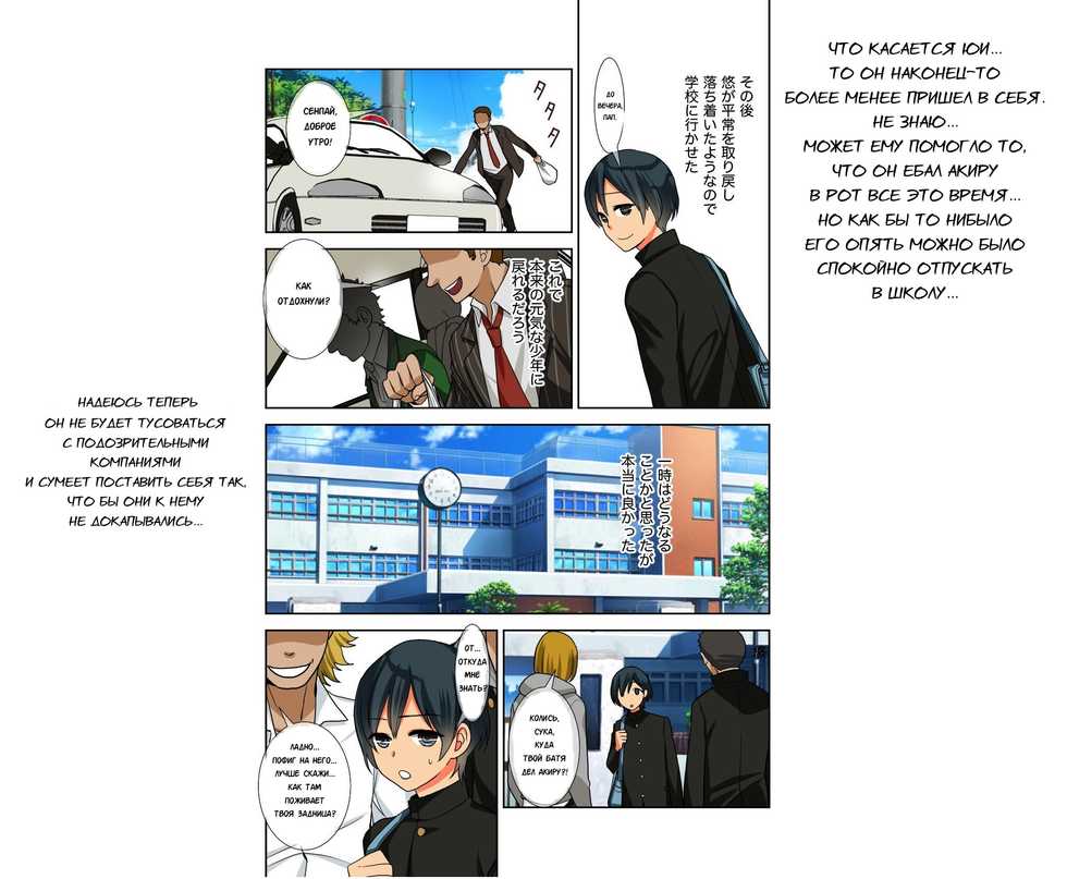 Yotta Ikioi De Hotel Ni Tsurekomare Josou Shita Otoko Ni Nazeka Ore Ga Horareru Hanashi