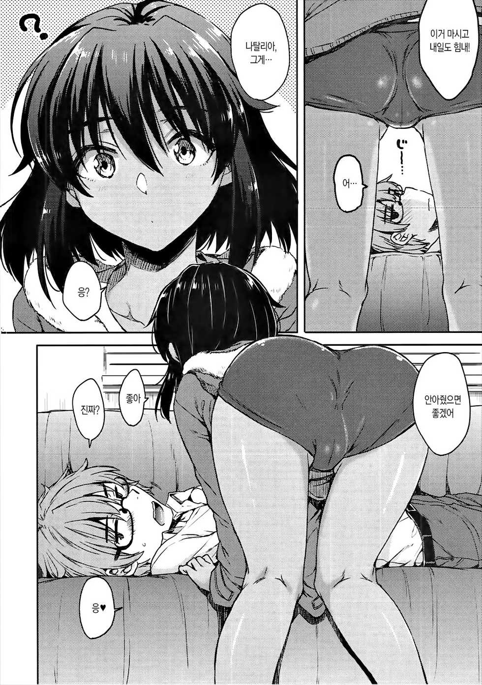 (C91) [Nanatsugumi, Esora Note (Nanamiya Tsugumi, Majima Shiroyuki)] VISCARIA (THE IDOLM@STER CINDERELLA GIRLS) [Korean] - Page 4