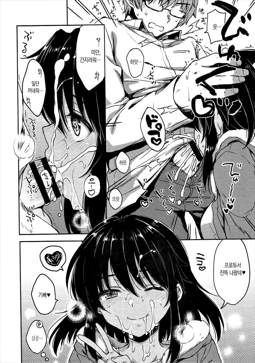 (C91) [Nanatsugumi, Esora Note (Nanamiya Tsugumi, Majima Shiroyuki)] VISCARIA (THE IDOLM@STER CINDERELLA GIRLS) [Korean] - Page 8