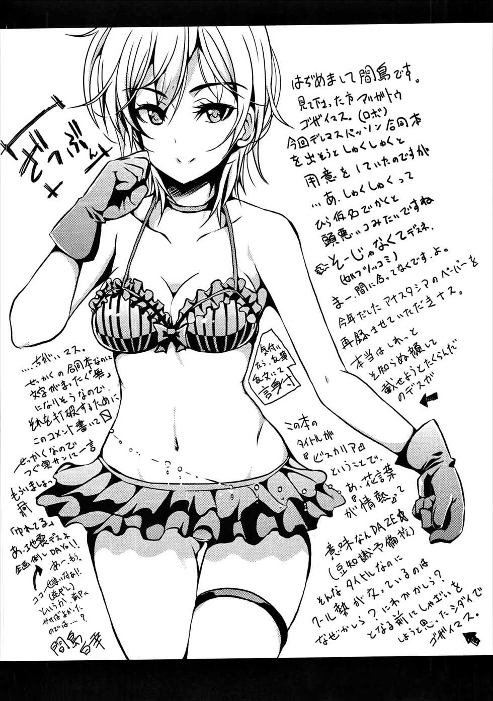 (C91) [Nanatsugumi, Esora Note (Nanamiya Tsugumi, Majima Shiroyuki)] VISCARIA (THE IDOLM@STER CINDERELLA GIRLS) [Korean] - Page 26