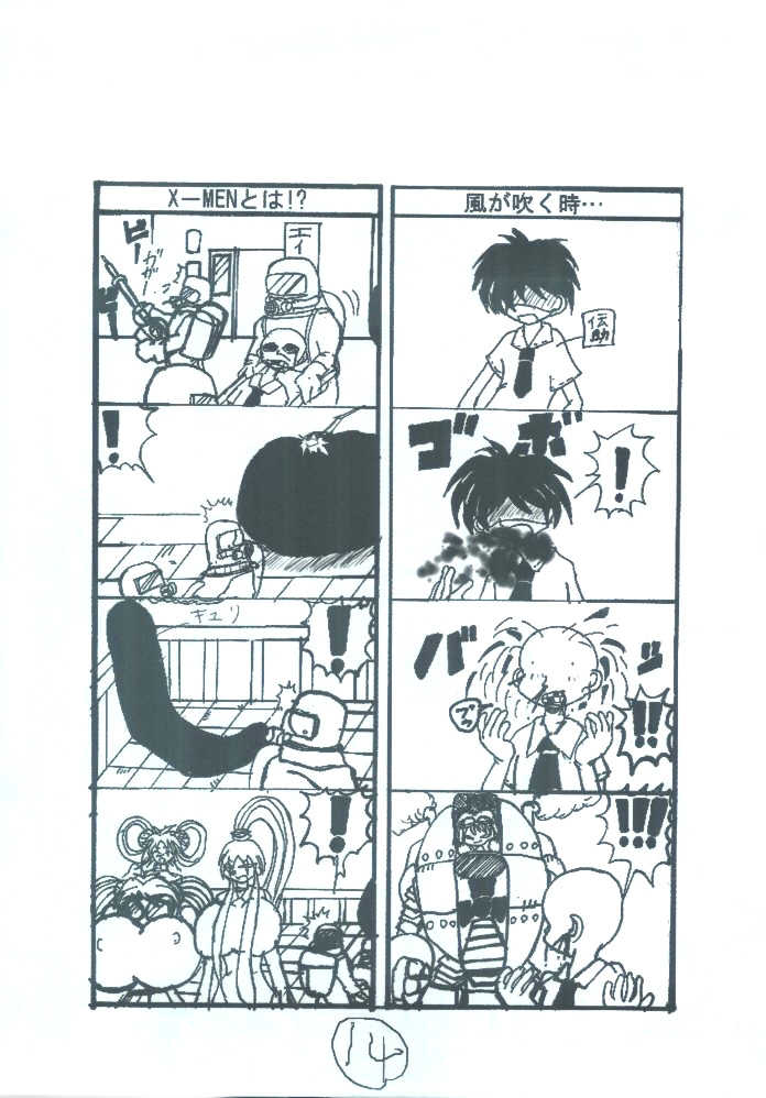 Eiken Doujin