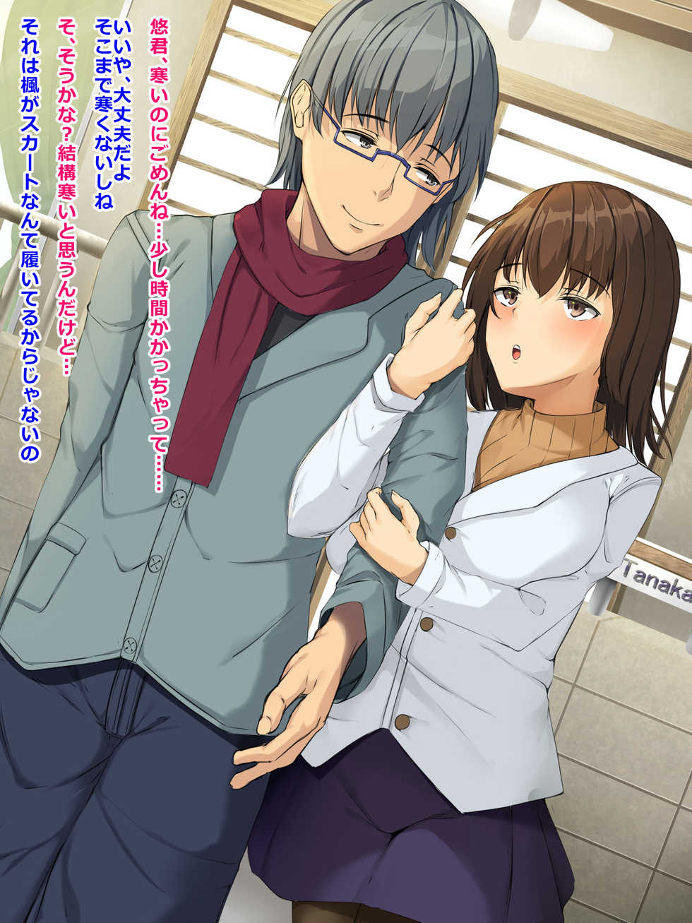 [Dead Ranker] Wakare no Kiro ~Satogaeri Shita Kanojo wa Youfu ni Netorareru~ - Page 5