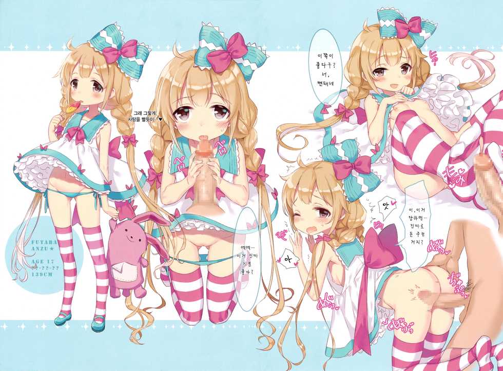 (C91) [Manle's Laboratory (Manle)] SWEET IDOL COLLECTION CUTE EDITION (THE IDOLM@STER CINDERELLA GIRLS) [Korean] [팀☆데레마스] - Page 8