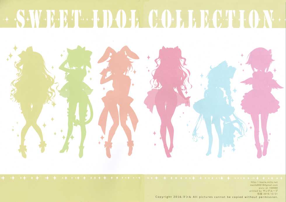 (C91) [Manle's Laboratory (Manle)] SWEET IDOL COLLECTION CUTE EDITION (THE IDOLM@STER CINDERELLA GIRLS) [Korean] [팀☆데레마스] - Page 9