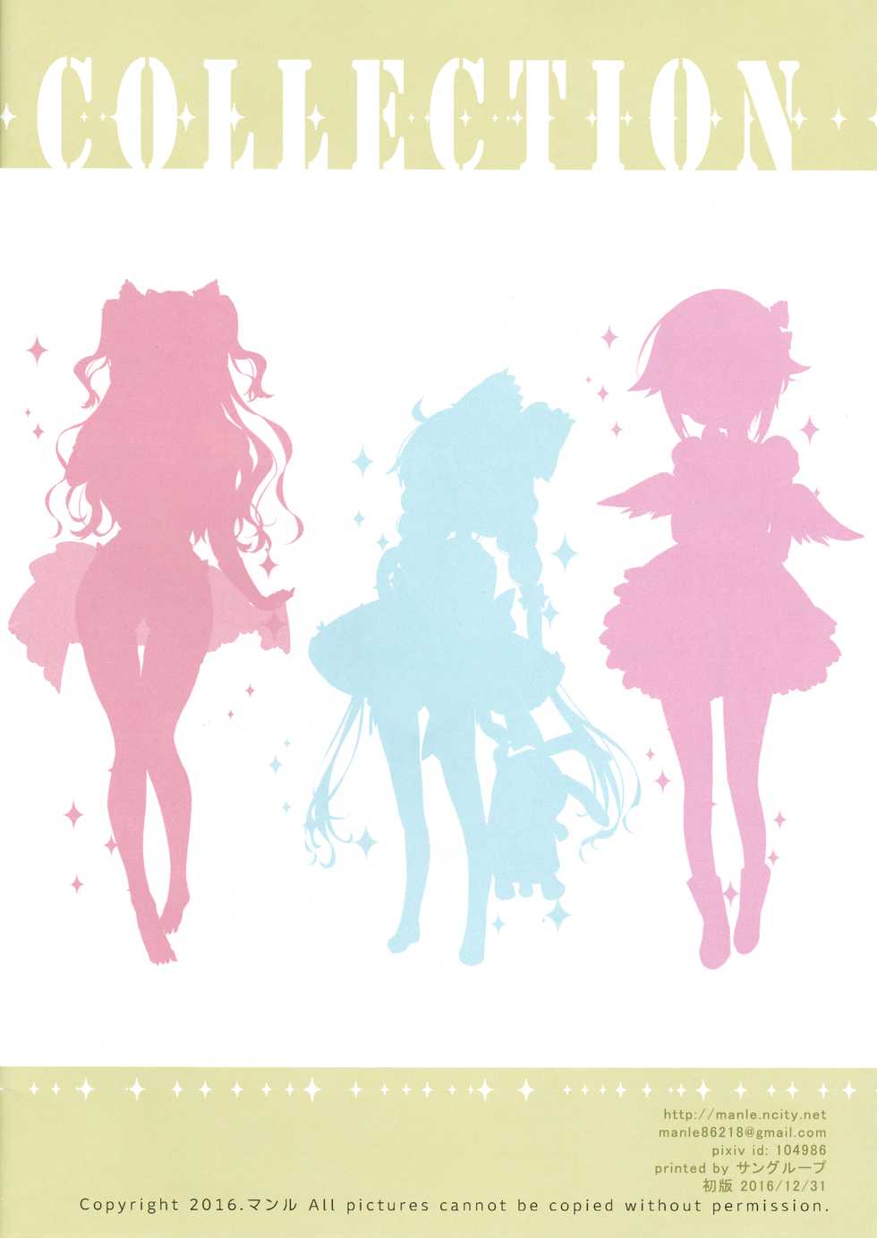 (C91) [Manle's Laboratory (Manle)] SWEET IDOL COLLECTION CUTE EDITION (THE IDOLM@STER CINDERELLA GIRLS) [Korean] [팀☆데레마스] - Page 22