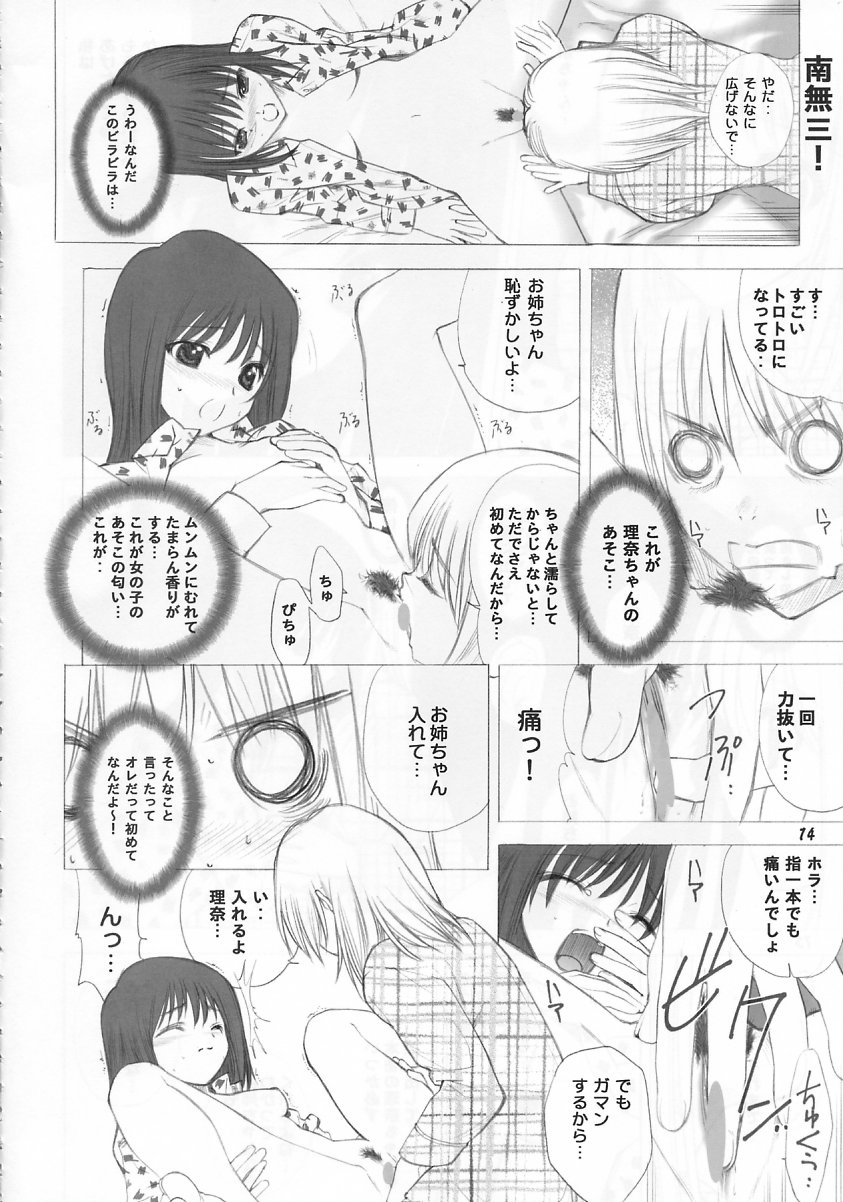(C63) [Ugeman (Ugeppa)] -ege- (Pretty Face) - Page 14