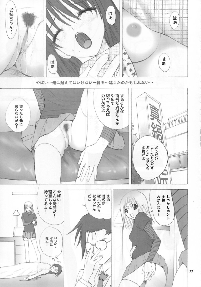 (C63) [Ugeman (Ugeppa)] -ege- (Pretty Face) - Page 17