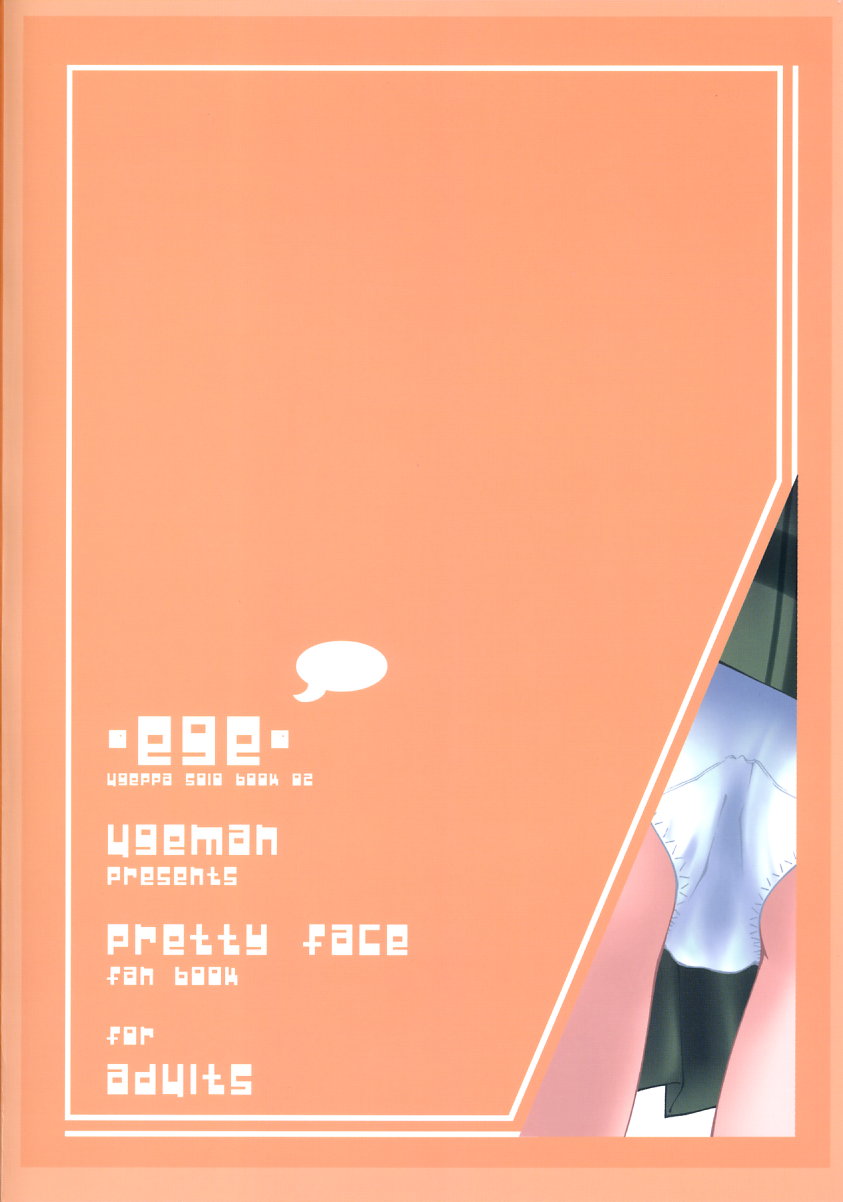 (C63) [Ugeman (Ugeppa)] -ege- (Pretty Face) - Page 24