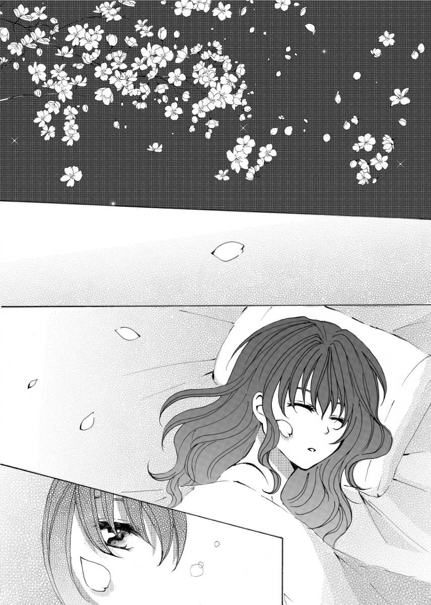 [miki]Chiranai hana (Akatsuki no Yona)sample - Page 1