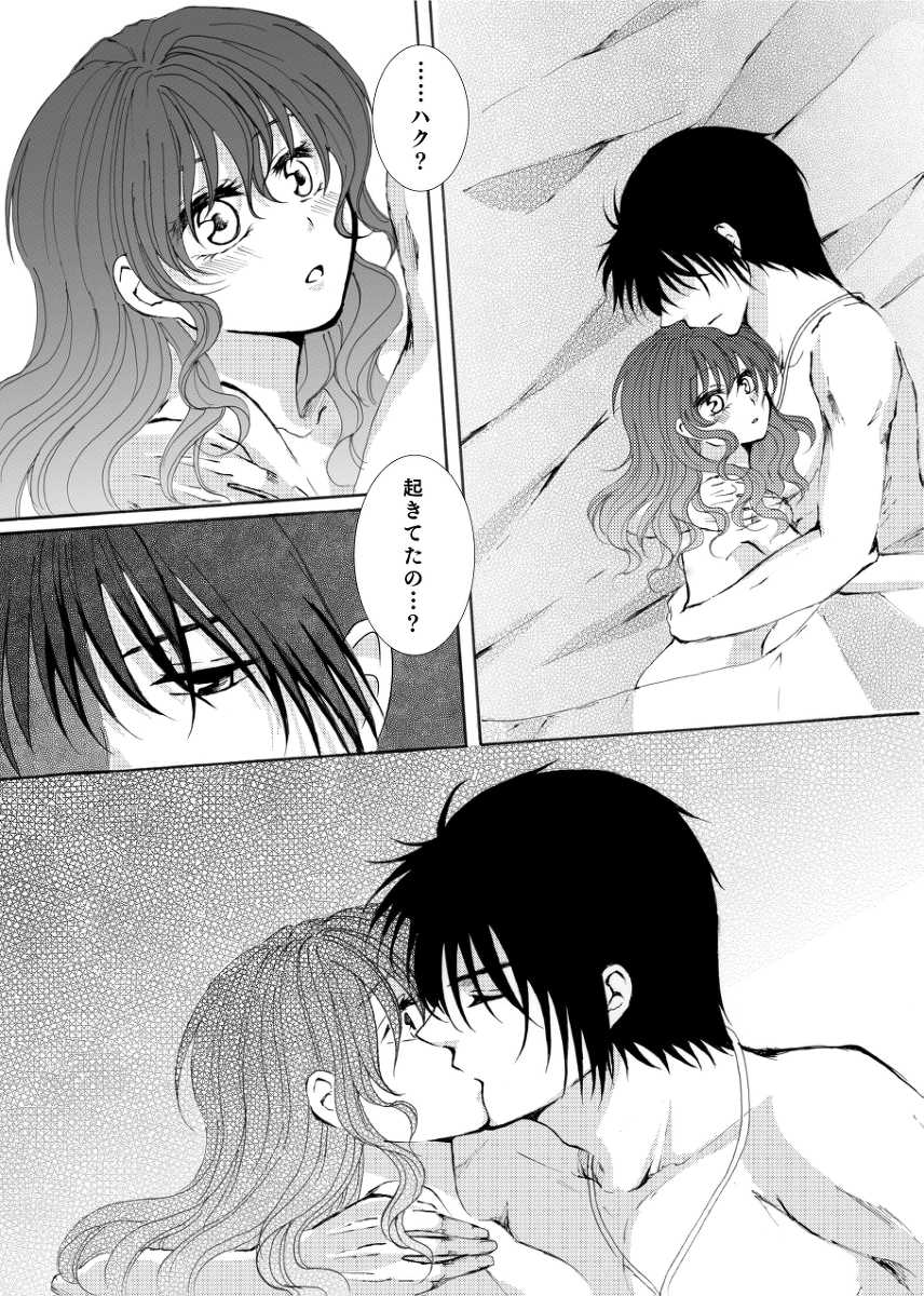 [miki]Chiranai hana (Akatsuki no Yona)sample - Page 4
