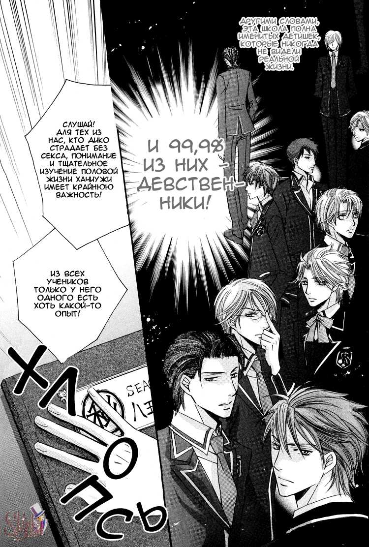 [Kaou Saeko] Chikan Diary | Дневник Развратника [Russian] [ShinkaDan] - Page 10