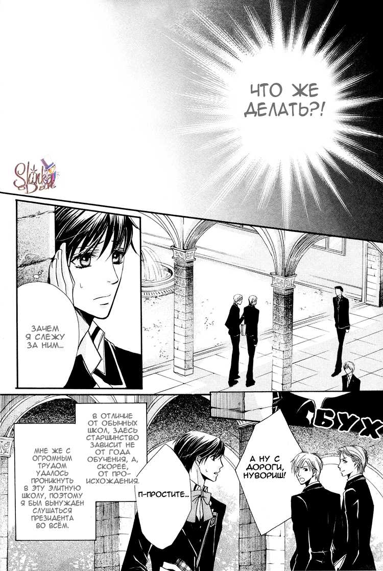 [Kaou Saeko] Chikan Diary | Дневник Развратника [Russian] [ShinkaDan] - Page 12