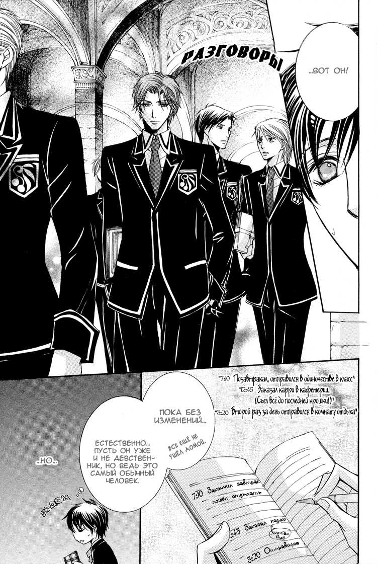 [Kaou Saeko] Chikan Diary | Дневник Развратника [Russian] [ShinkaDan] - Page 13