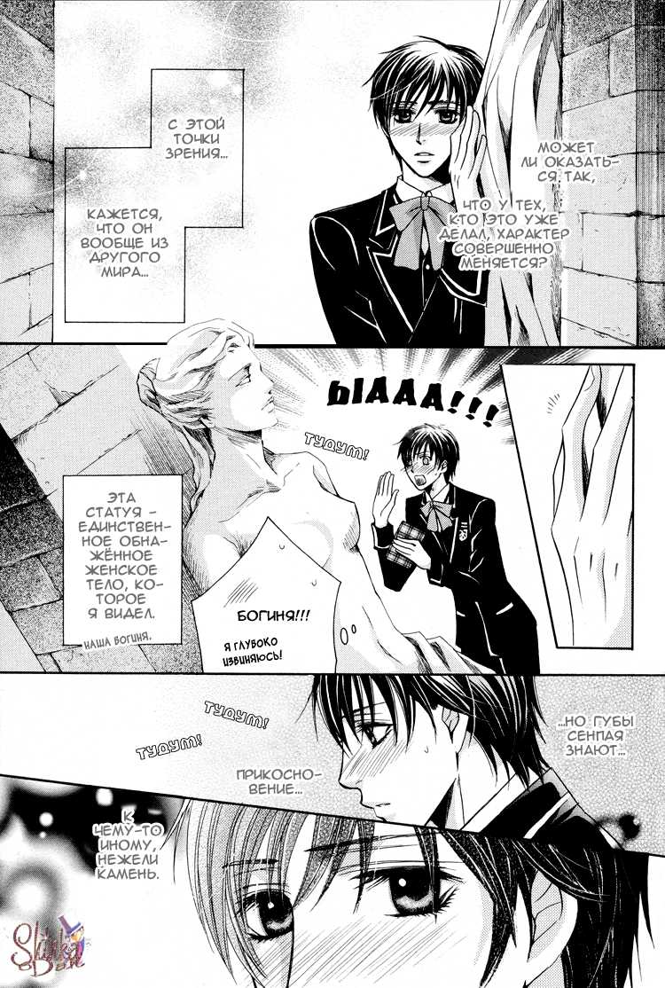 [Kaou Saeko] Chikan Diary | Дневник Развратника [Russian] [ShinkaDan] - Page 15