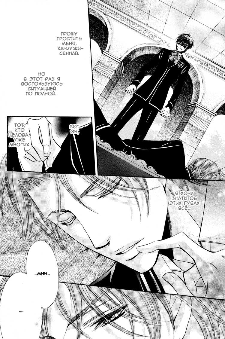 [Kaou Saeko] Chikan Diary | Дневник Развратника [Russian] [ShinkaDan] - Page 16