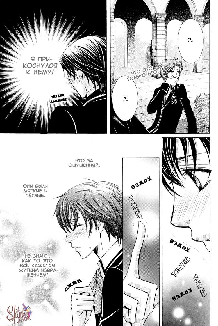 [Kaou Saeko] Chikan Diary | Дневник Развратника [Russian] [ShinkaDan] - Page 17