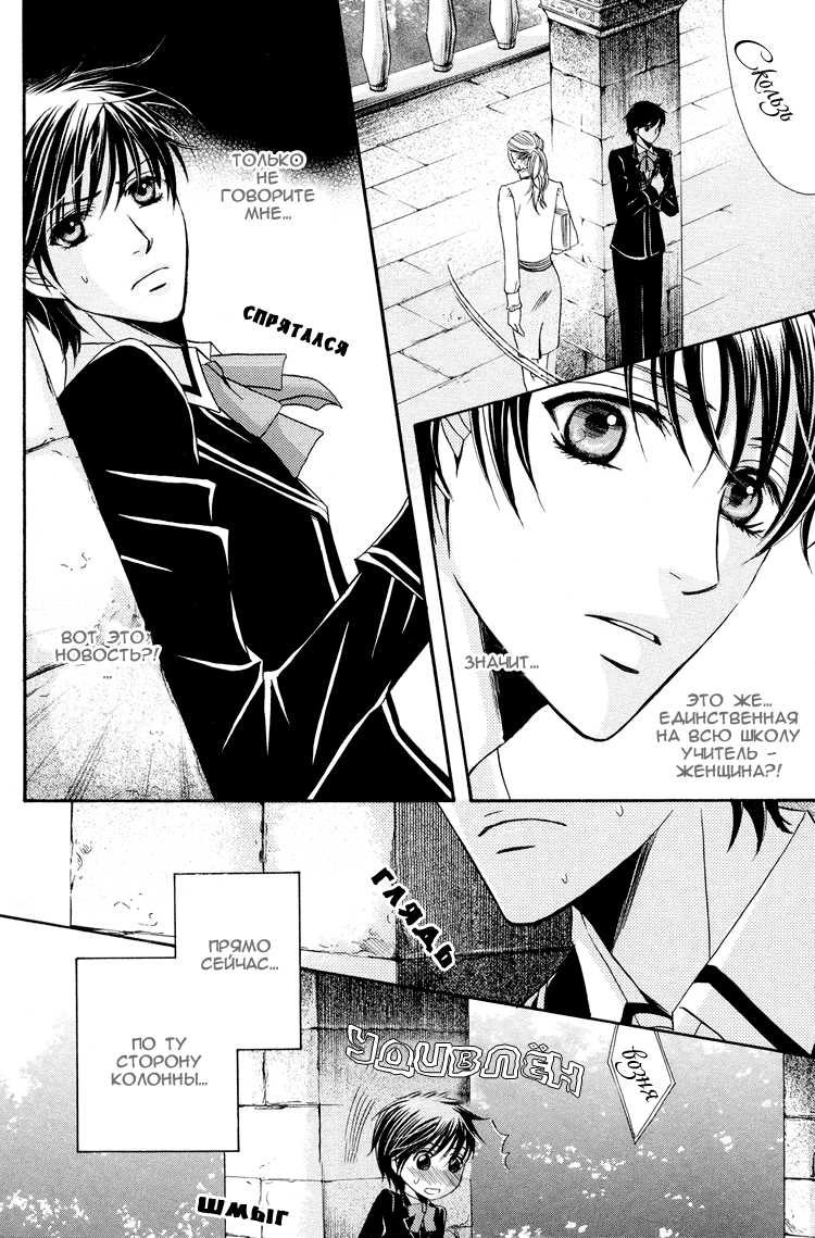 [Kaou Saeko] Chikan Diary | Дневник Развратника [Russian] [ShinkaDan] - Page 18