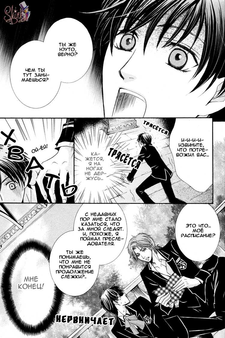 [Kaou Saeko] Chikan Diary | Дневник Развратника [Russian] [ShinkaDan] - Page 21