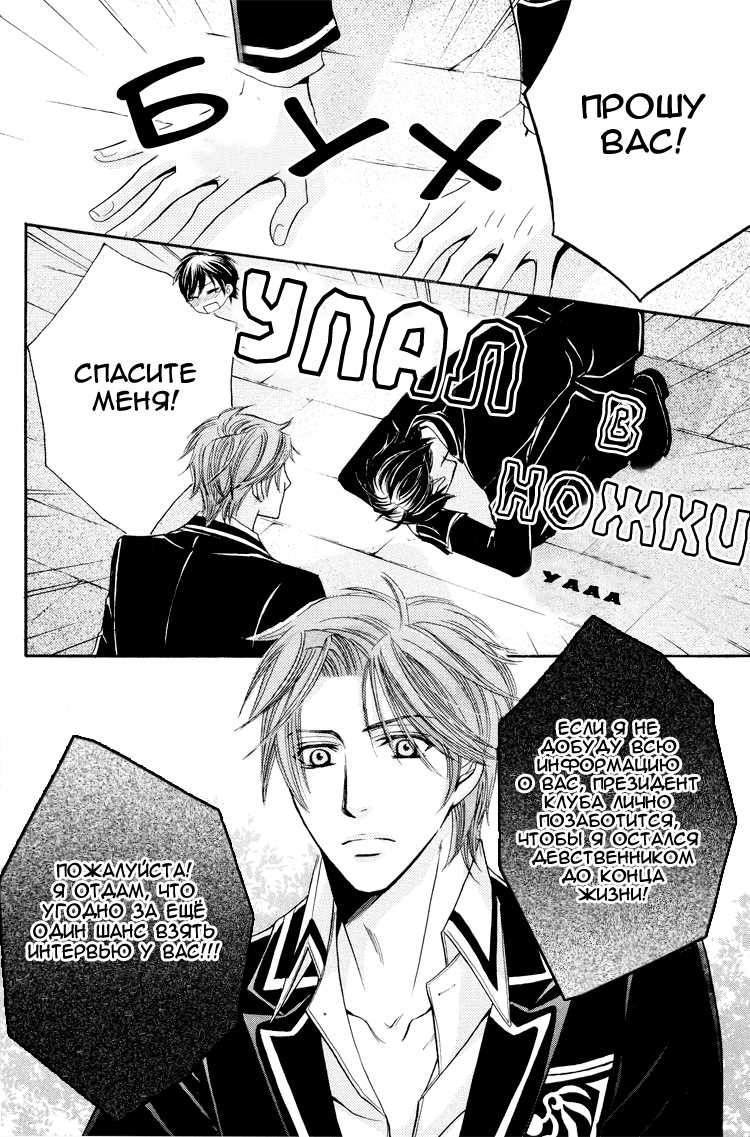 [Kaou Saeko] Chikan Diary | Дневник Развратника [Russian] [ShinkaDan] - Page 22