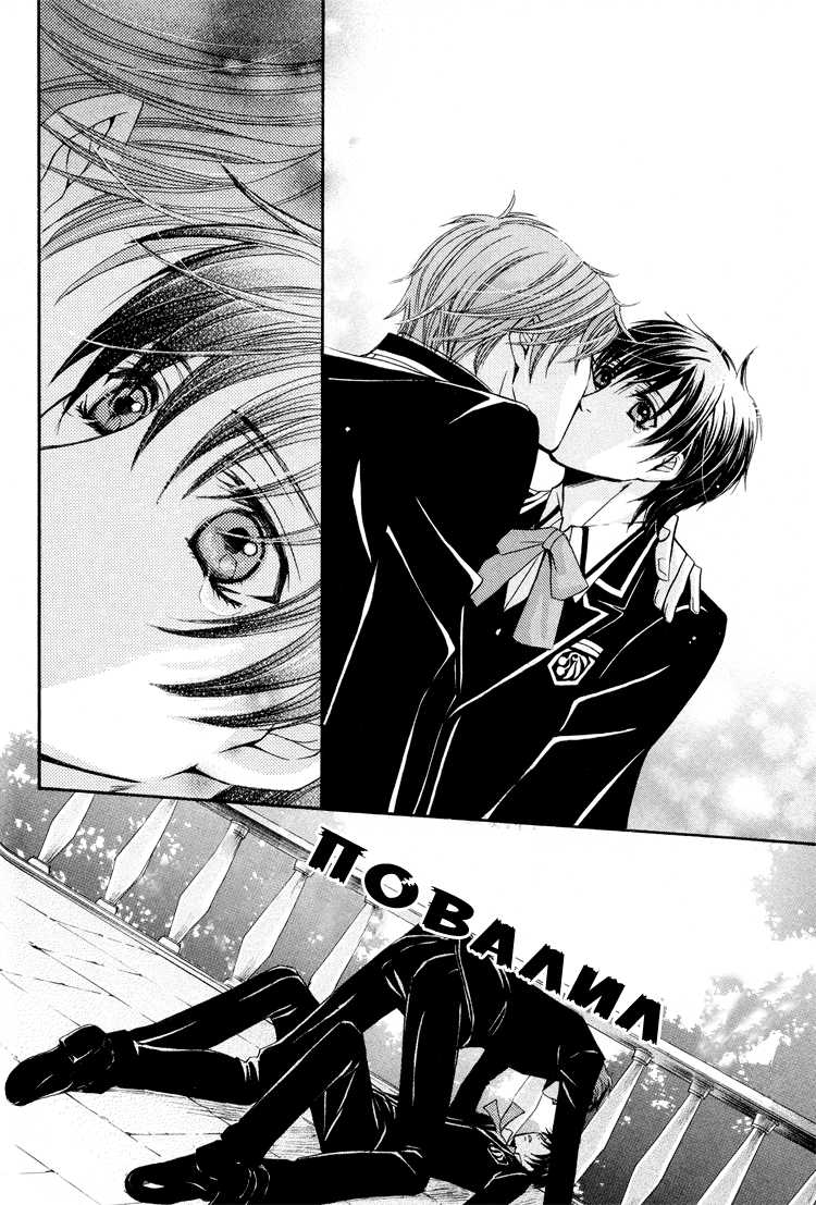 [Kaou Saeko] Chikan Diary | Дневник Развратника [Russian] [ShinkaDan] - Page 24