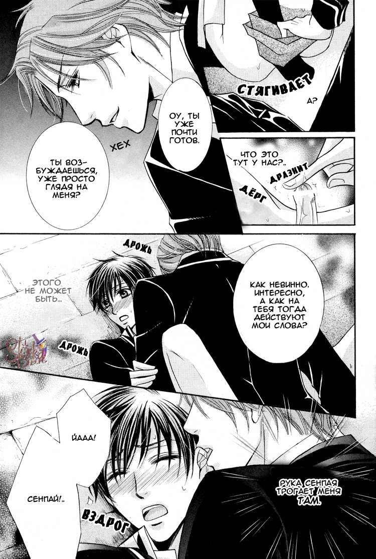 [Kaou Saeko] Chikan Diary | Дневник Развратника [Russian] [ShinkaDan] - Page 25